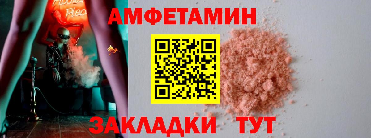 АМФЕТАМИН VHQ Ленинск-Кузнецкий