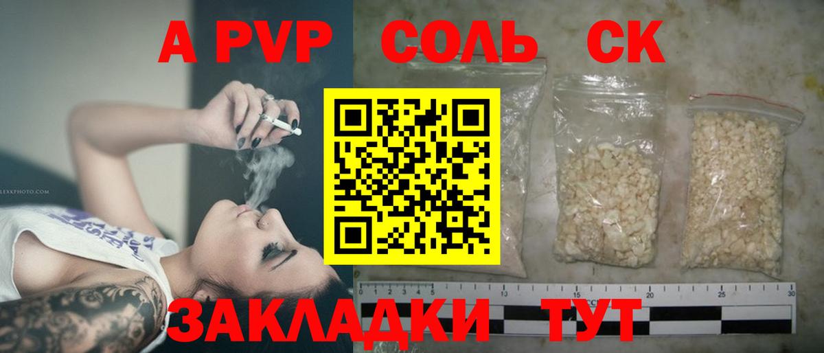 Ленинск-Кузнецкий  закладка  Alpha-PVP Соль  Вход с VPN  Alpha-PVP Соль 