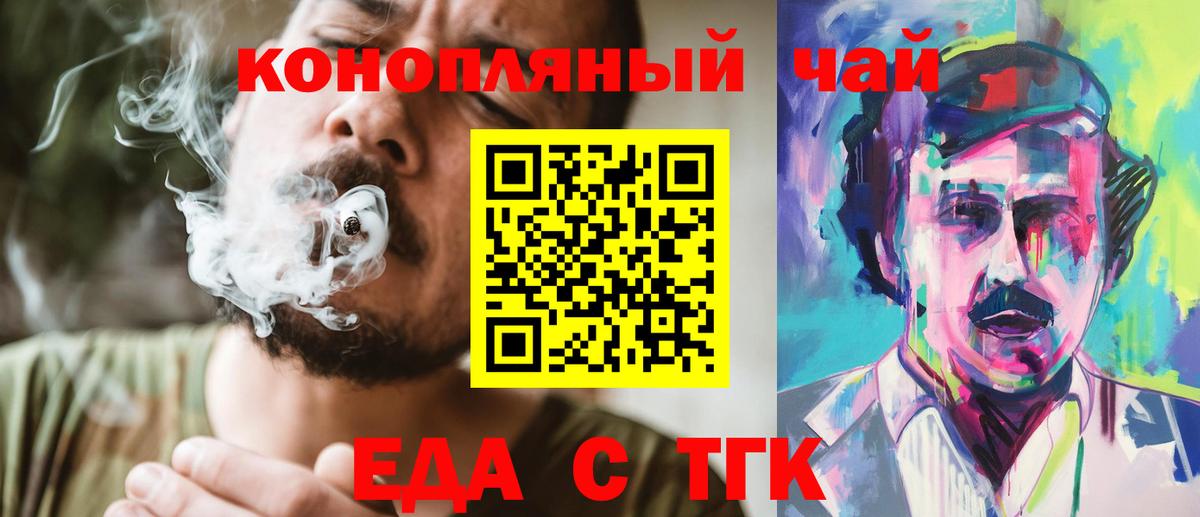 Ленинск-Кузнецкий  Еда ТГК конопля  Вход с VPN 