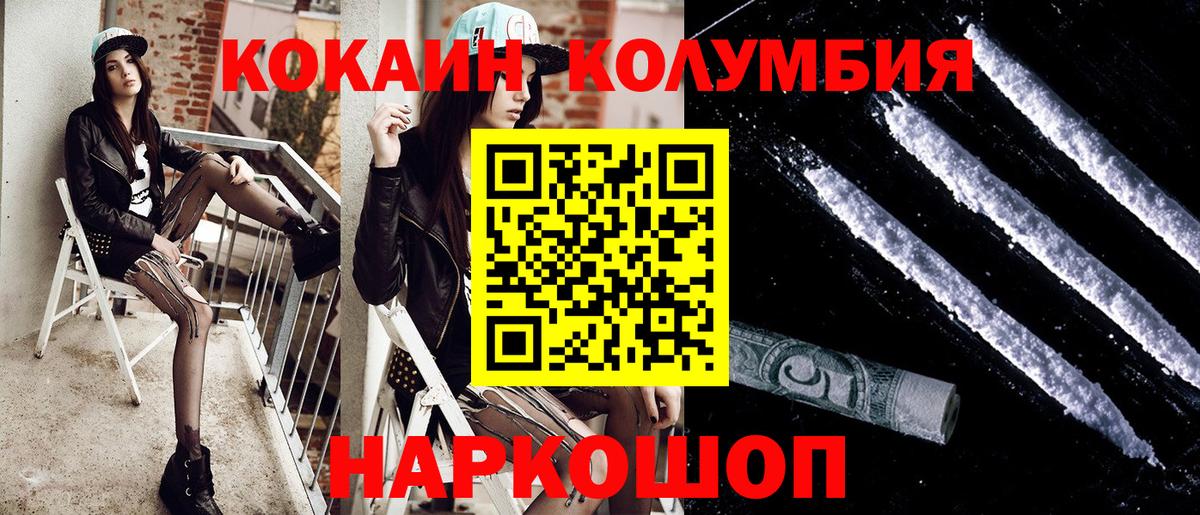 Кокаин 97% Ленинск-Кузнецкий