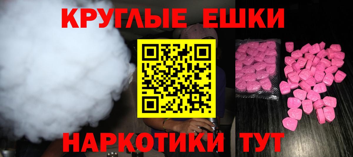 Ecstasy MDMA Ленинск-Кузнецкий