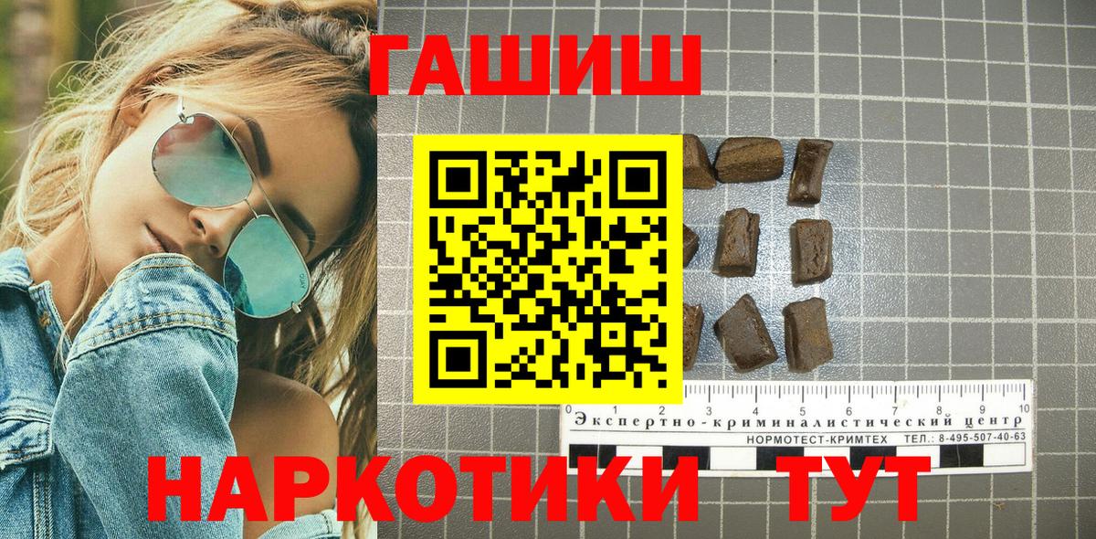ГАШИШ Cannabis Ленинск-Кузнецкий