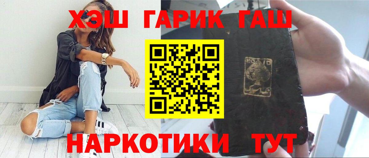 ГАШИШ AMNESIA HAZE  Вход с VPN  Гашиш Ice-O-Lator  Ленинск-Кузнецкий 