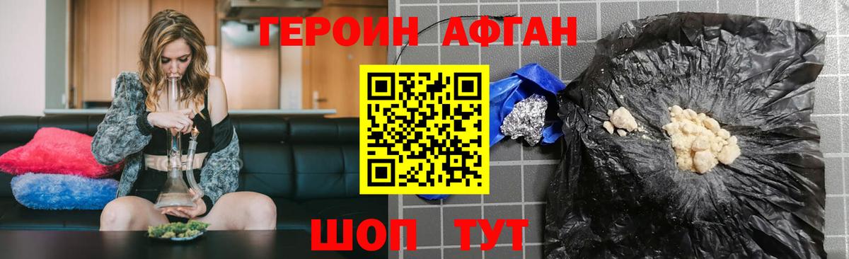 Героин Heroin  Вход с VPN  Ленинск-Кузнецкий 