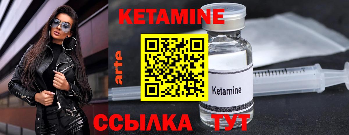 КЕТАМИН VHQ  КЕТАМИН VHQ  Ленинск-Кузнецкий  Вход с VPN 
