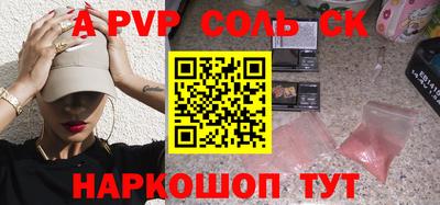 ALPHA-PVP Будённовск