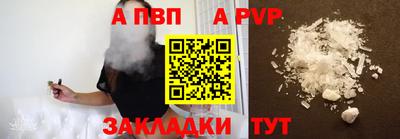 ALPHA-PVP Будённовск