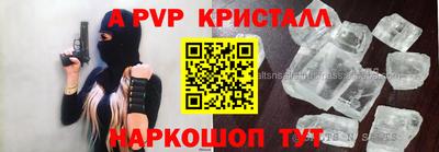 ALPHA-PVP Будённовск