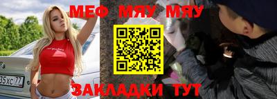 MESCALINE Бузулук