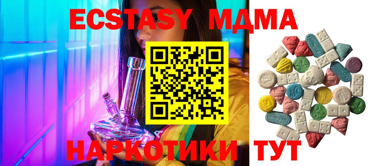 MDMA Molly Ленинск-Кузнецкий