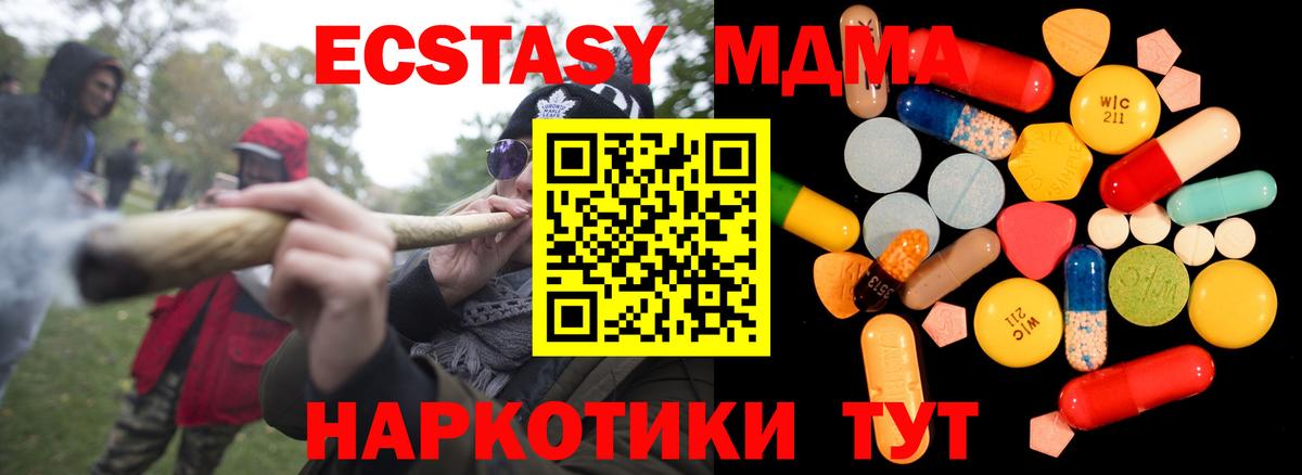 MDMA  МДМА Molly  Вход с VPN  MDMA crystal  Ленинск-Кузнецкий 