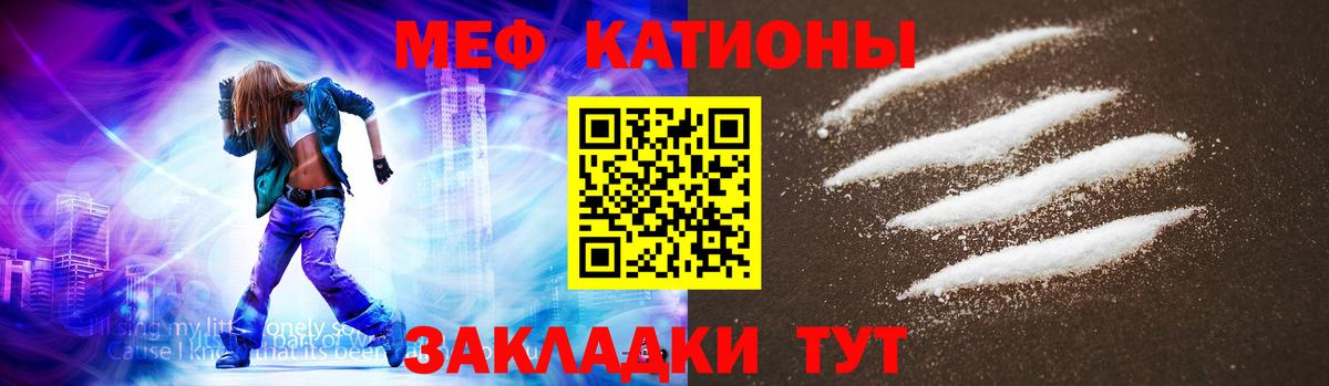 Меф мяу мяу мука Ленинск-Кузнецкий
