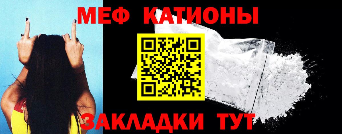 Меф мяу мяу  Вход с VPN  МЕФ мяу мяу  Мефедрон  Ленинск-Кузнецкий 
