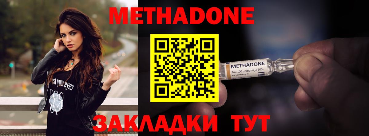 дарк нет клад  МЕТАДОН мёд  МЕТАДОН мёд  Вход с VPN  Ленинск-Кузнецкий 