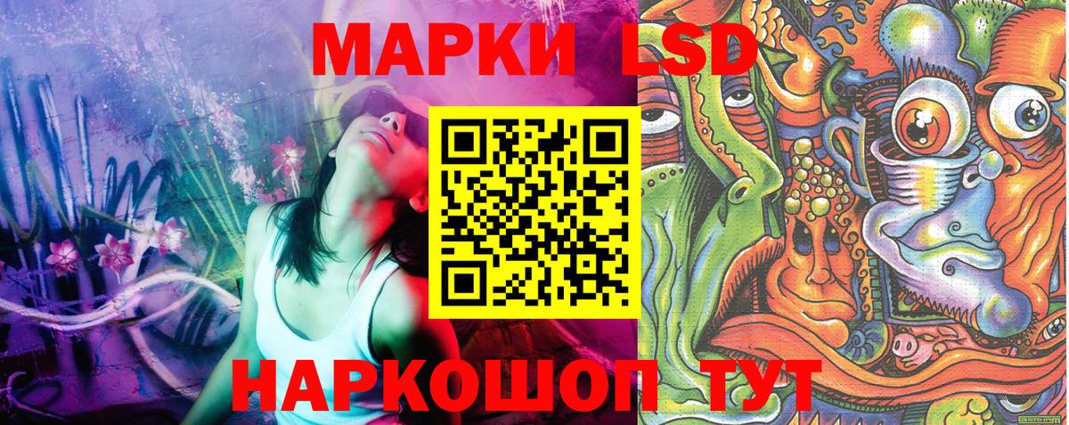 Марки NBOMe 1,5мг  Вход с VPN  Ленинск-Кузнецкий 
