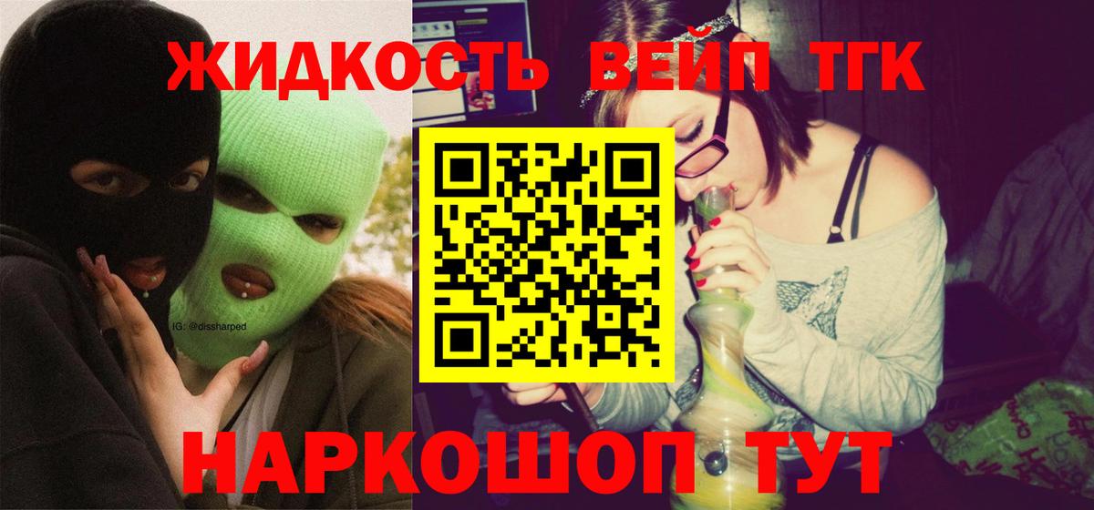 Дистиллят ТГК жижа  Дистиллят ТГК вейп с тгк  Ленинск-Кузнецкий  Вход с VPN 